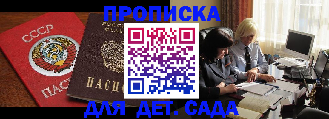 временная регистрация собственник в Ленинске